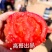 普罗旺斯西红柿，高品质，价格合理，专业一件代发