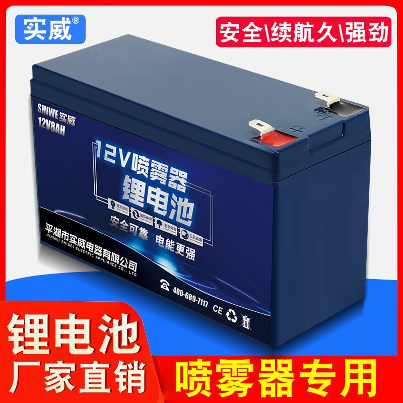 电动喷雾器锂电池12v8a电瓶背负式打药机配件专用农用大