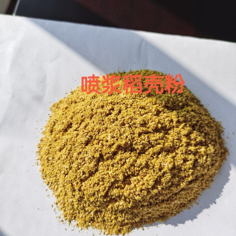 喷浆稻壳粉