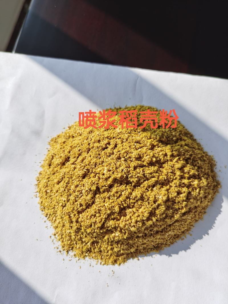 喷浆稻壳粉