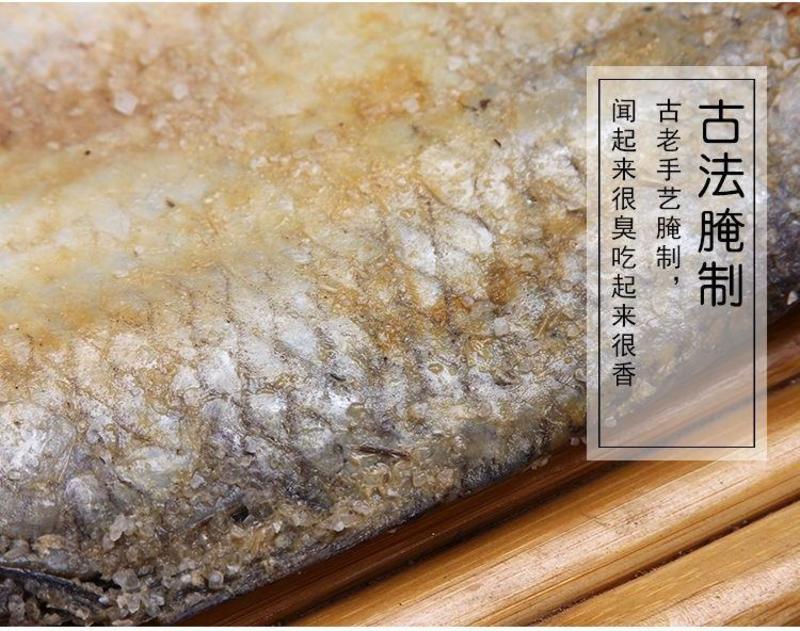 白磷鱼咸鱼500g咸鱼干咸香鱼清蒸鱼腌制海鱼海鲜批发包邮