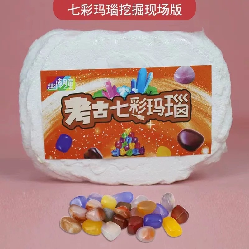 儿童宝石考古划石挖掘宝藏益智玩具儿童手工挖掘钻石盲盒玩具