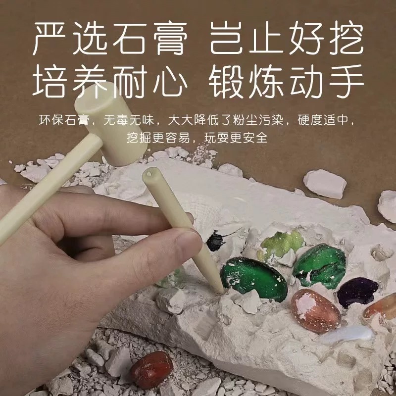 儿童宝石考古划石挖掘宝藏益智玩具儿童手工挖掘钻石盲盒玩具
