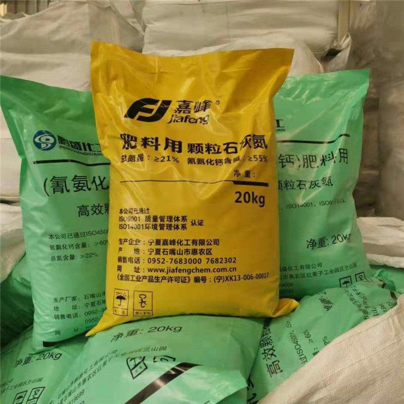 石灰氮氰氨化钙焖棚专用杀菌去除根线虫土壤改良剂