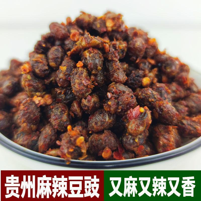 贵州特产香辣豆豉臭豆豉麻辣豆鼓开袋即食特辣农家自制豆食豆
