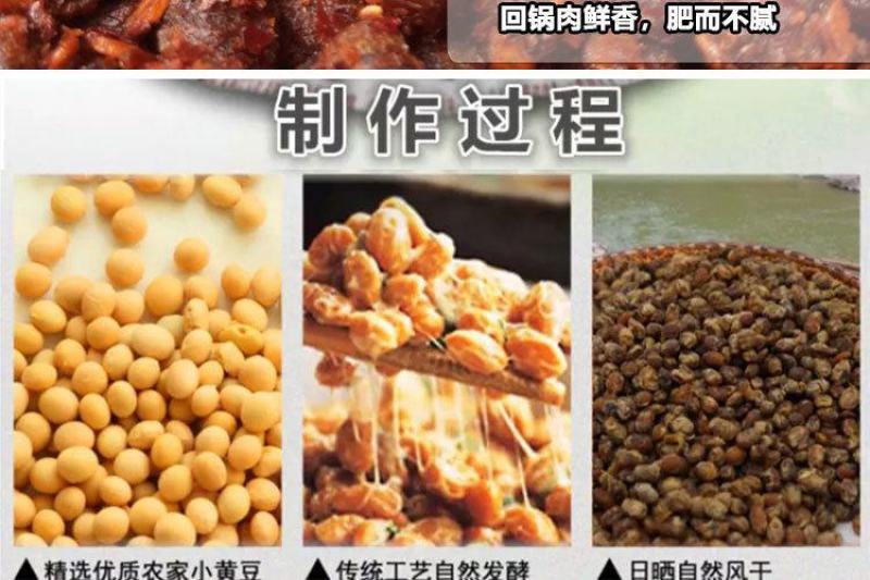 贵州特产香辣豆豉臭豆豉麻辣豆鼓开袋即食特辣农家自制豆食豆
