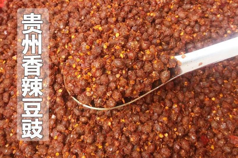 贵州特产香辣豆豉臭豆豉麻辣豆鼓开袋即食特辣农家自制豆食豆