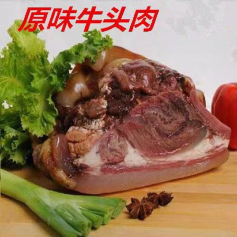 全熟原味牛头带带大小脸保证质量，适合餐饮，烤牛头，商超！