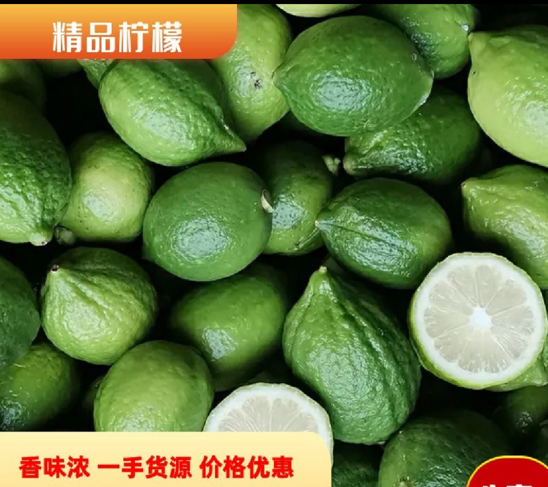 高品质广东香水柠檬(手打柠檬茶专用)