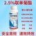 2.5%联苯菊酯茶小绿叶蝉番茄白粉虱蔬菜果蚜虫农药杀虫剂