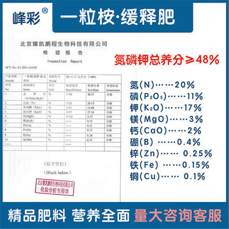 一粒桉桉树专用肥
