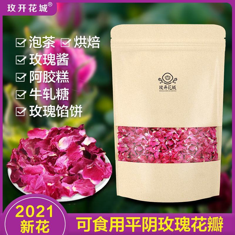 新货云南玫瑰干花瓣玫瑰花茶原料玫瑰干花足浴泡澡玫瑰浴多规