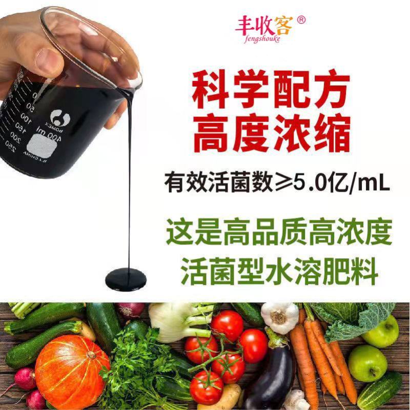 爆生根微生物菌剂极速生根生根壮苗，疏松土壤
