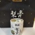 福泉双谷金谷福梨梨膏来自贵州苗族青山绿水