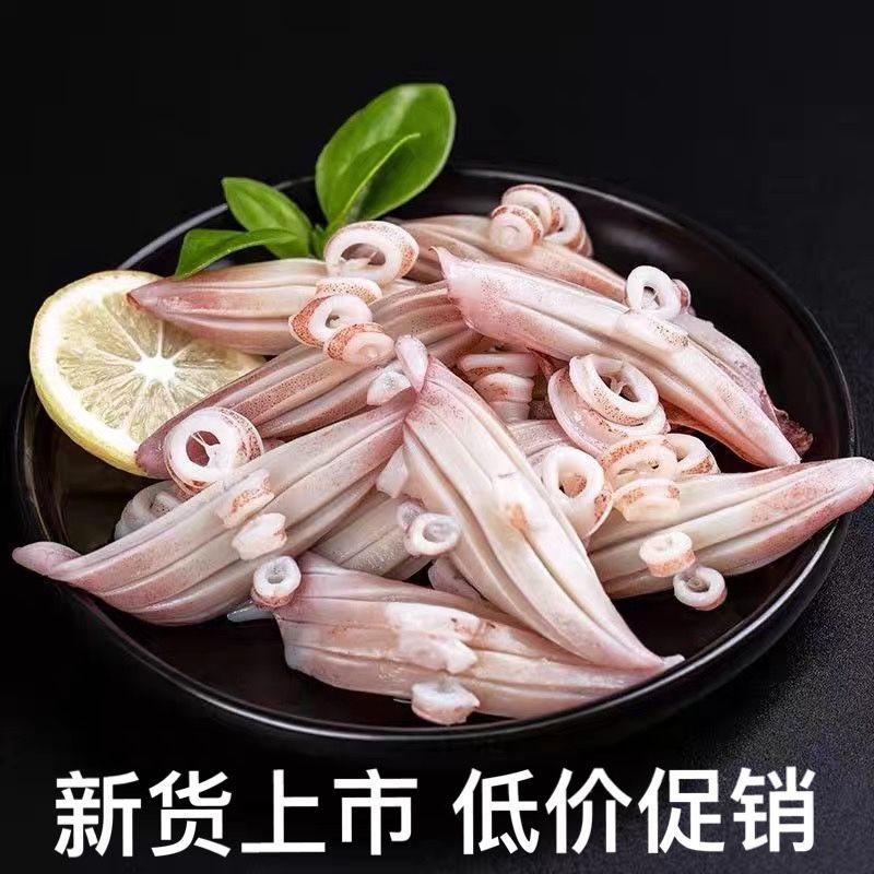 【无冰衣】新鲜现切牛角花鱿鱼花目鱼花新鲜冷冻鱿鱼火锅烧烤