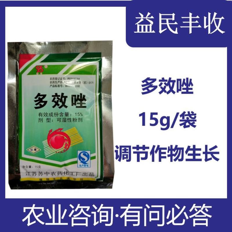 多效唑农药植物生长调节剂控制生长水稻农药