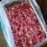 羊板肉纯干不调理。全国发货常年大量供应，羔羊腿肉