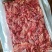 羊板肉纯干不调理。全国发货常年大量供应，羔羊腿肉