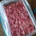羊板肉纯干不调理。全国发货常年大量供应，羔羊腿肉