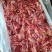 羊板肉纯干不调理。全国发货常年大量供应，羔羊腿肉
