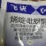 烯啶虫胺烯啶吡蚜酮蚜虫飞虱蓟马绿叶蝉白粉虱杀
