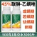 45%联苯肼酯乙螨唑柑橘草莓红蜘蛛螨虫专用药悬浮剂杀虫剂