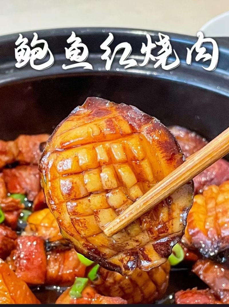 东山岛鲍鱼肉，30左右粒/斤，小件试样，10斤包邮