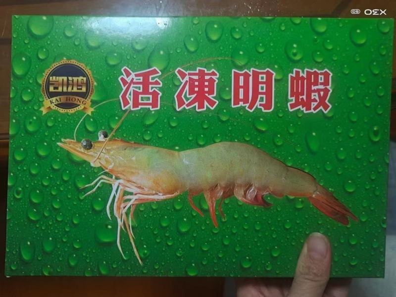 天然深海明虾，当晚捕捞上岸速冻锁鲜，肉质紧实，鲜美，