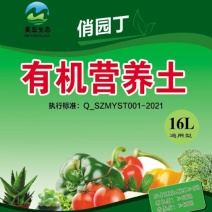 有机育苗基质营养土种植土种菜土种花土黑土厂家直供一手货源