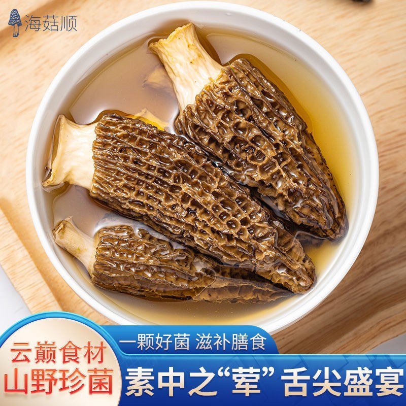 羊肚菌野生干货云南土特产食用菌新货煲菌汤食材香菇羊肚蘑菇