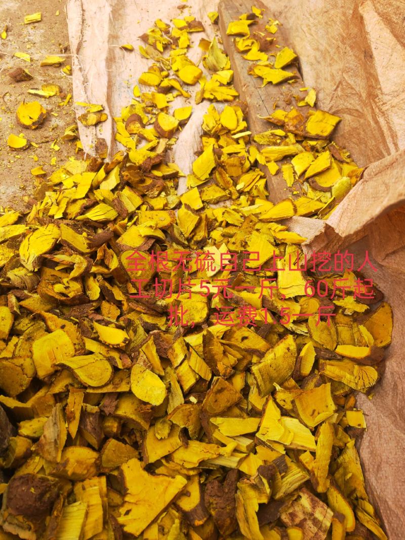 十大功劳三棵针茎杆2.2一斤
