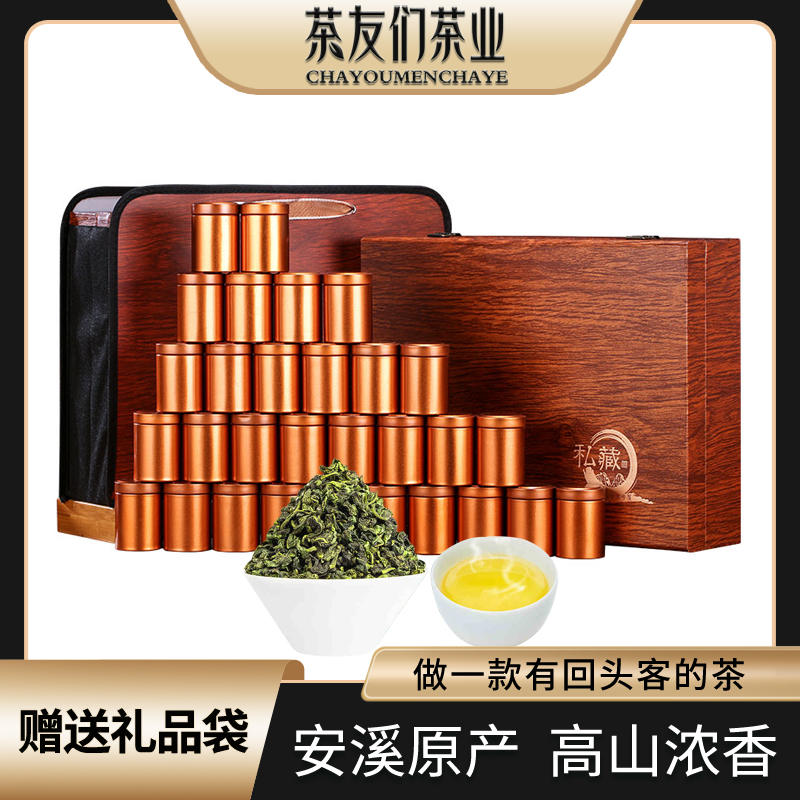 安溪茶叶铁观音2026新茶乌龙茶浓香型礼盒装500g