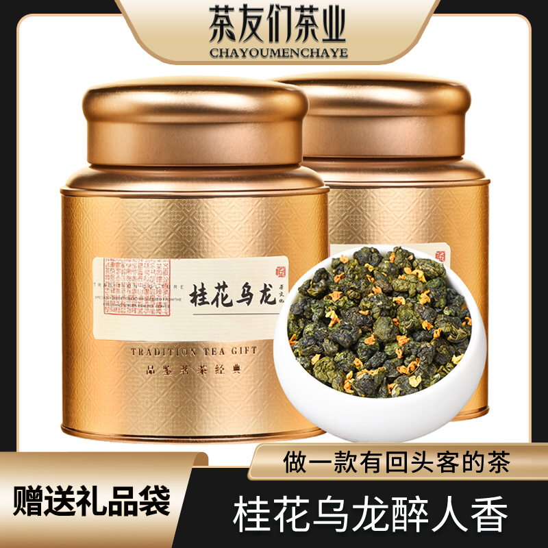 桂花乌龙茶浓香型桂花茶铁观音冻顶高山茶叶罐装500g