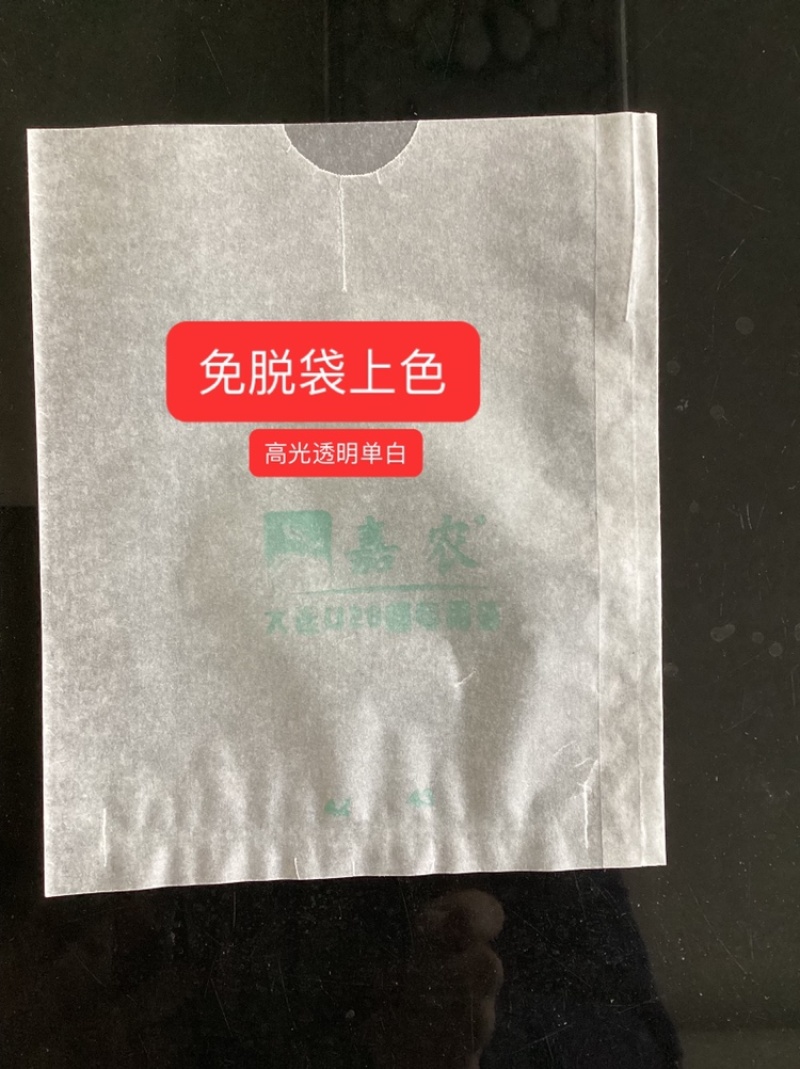 桃袋毛桃油桃专用