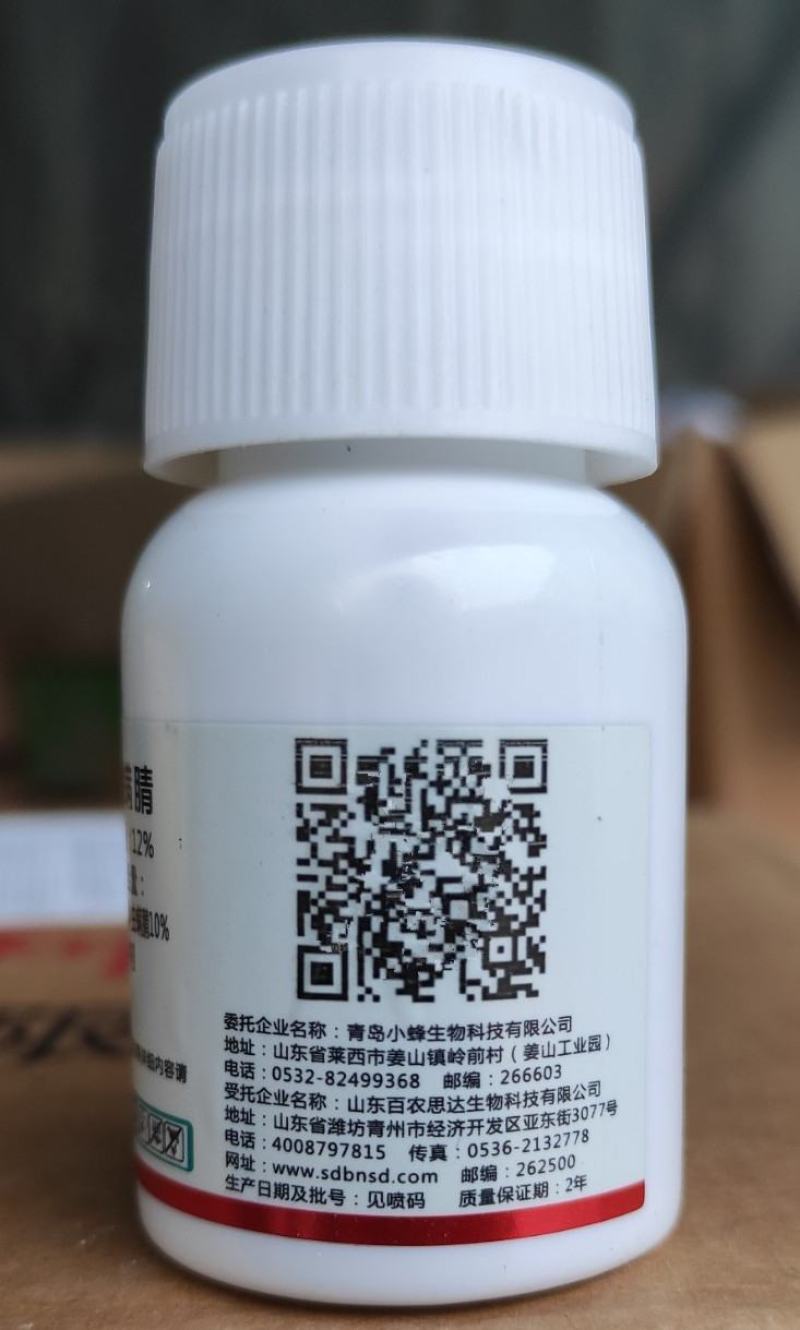 （顺毅必绿）33.5%喹啉铜真菌细菌霜霉病作物杀菌剂