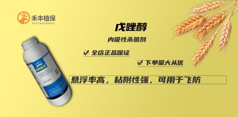 剑牌剑力多戊唑醇430克每升可飞防白粉病稻曲病干腐病