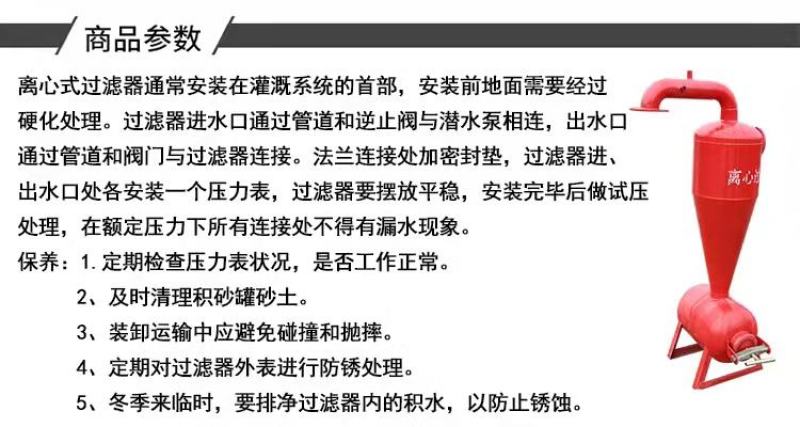 离心过滤器网式过滤器施肥罐滴灌喷灌首部过滤器