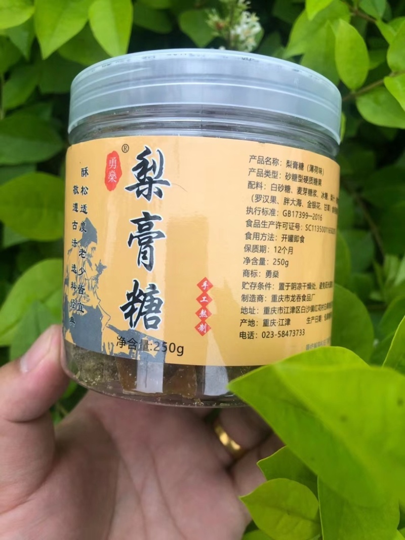 梨膏糖薄荷糖甘草含冰片手工颗粒梨膏糖厂家直销