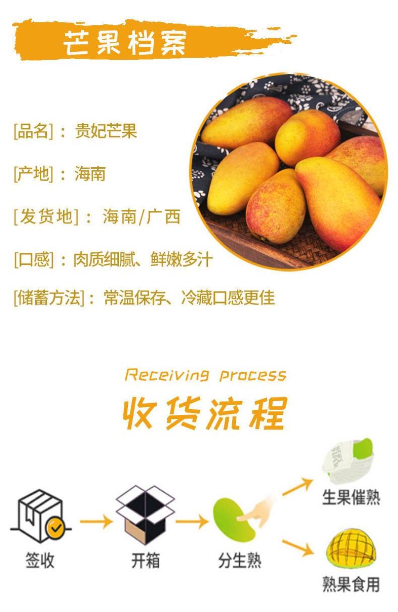 一件代发贵妃芒海南三亚贵妃芒果水果新鲜当季3/5/9斤