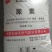 石化尿素