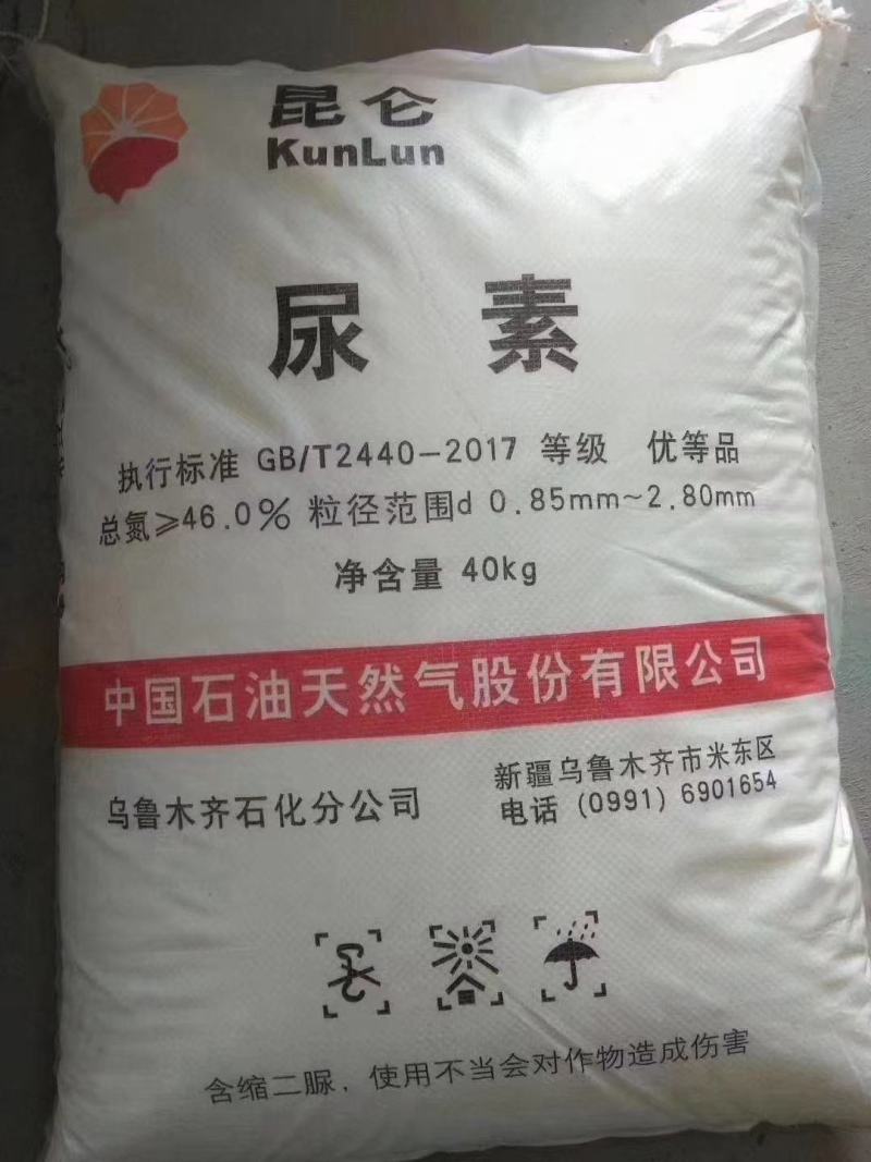 石化尿素