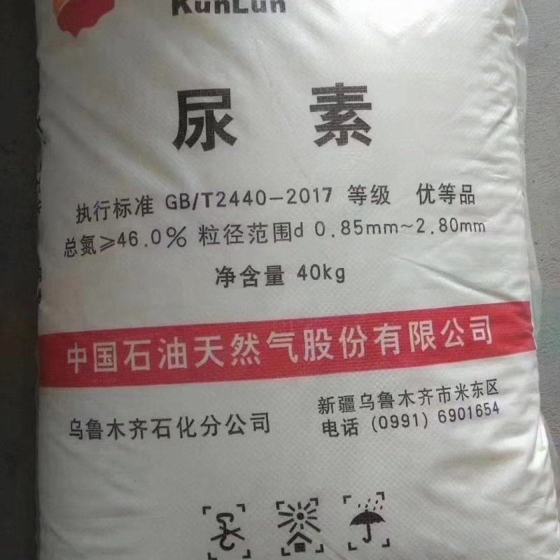 石化尿素