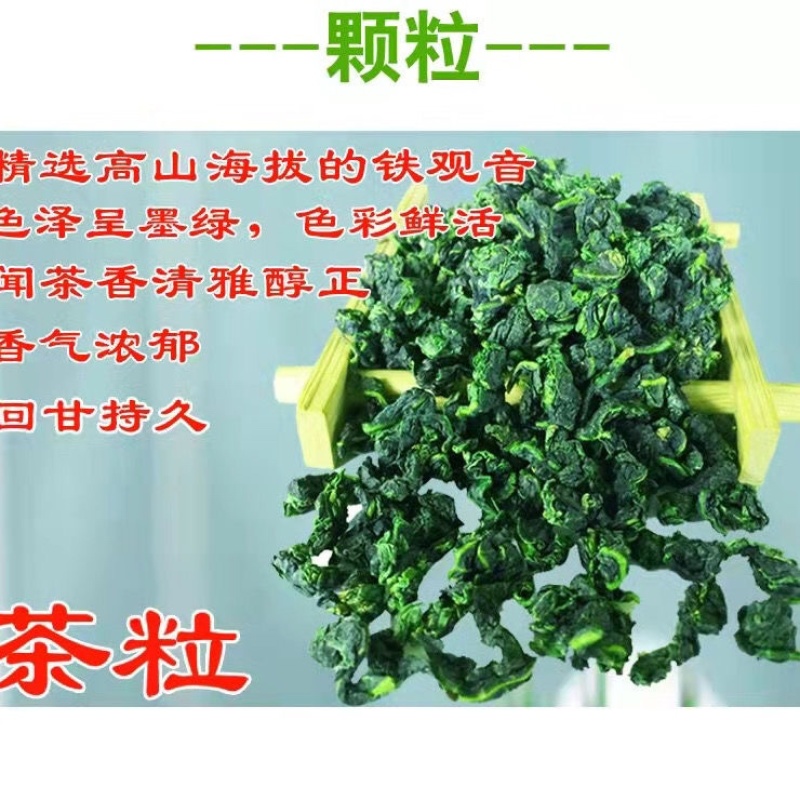 【批发】安溪铁观音茶农直价高山茶叶500克包邮