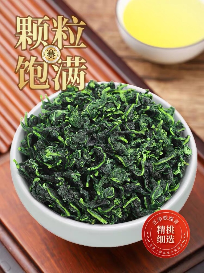 【特别推荐】安溪铁观音茶叶家用招待口粮茶500克