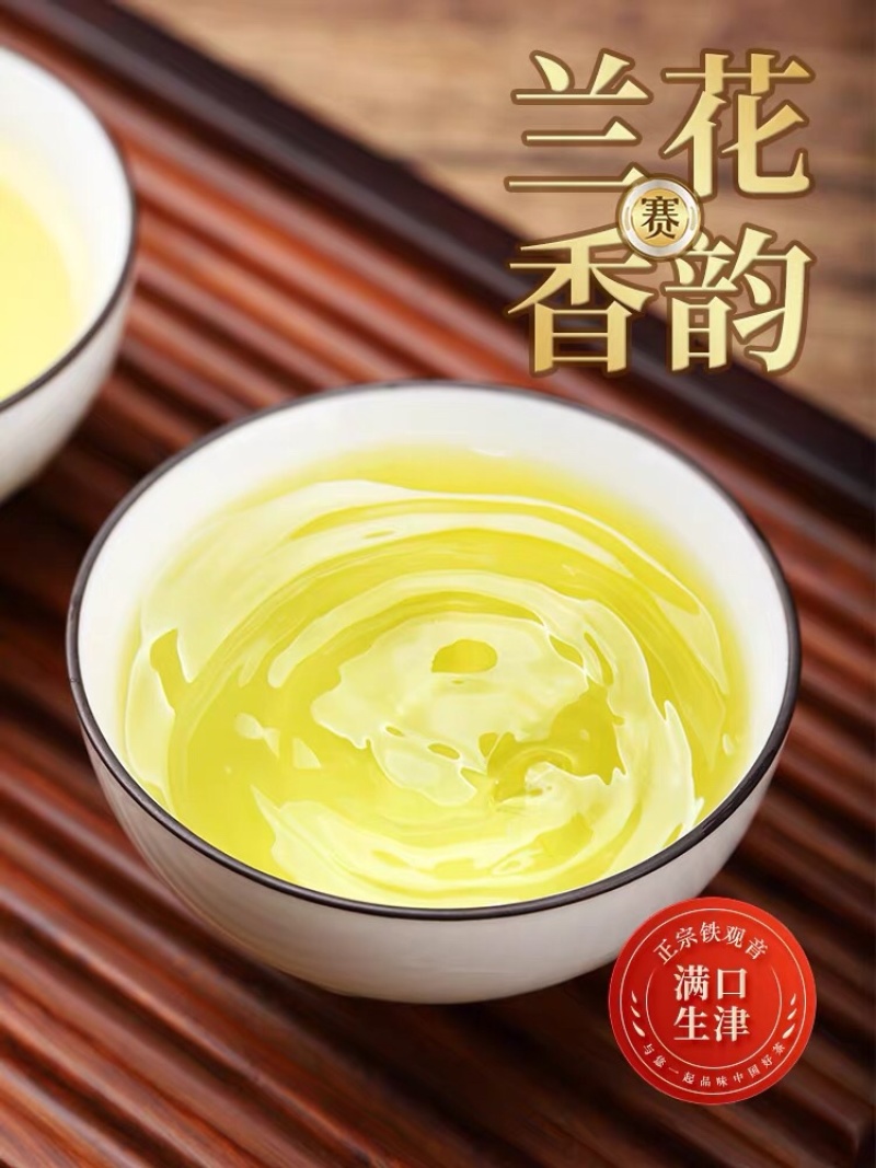 【特别推荐】安溪铁观音茶叶家用招待口粮茶500克