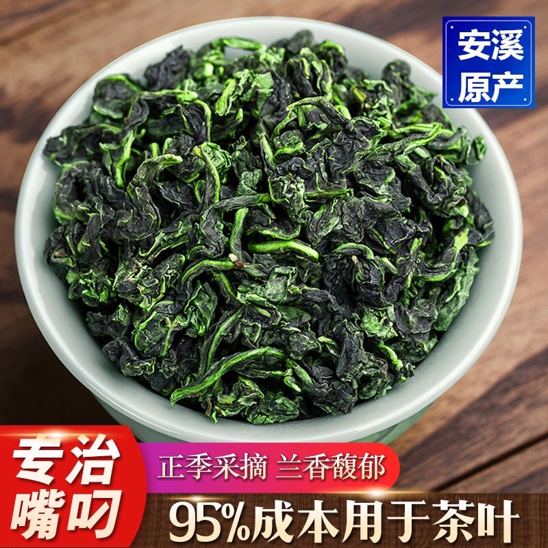 安溪铁观音茶叶优质茶礼250克×2盒/件有现货包邮