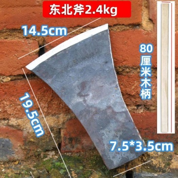 斧头劈柴神器开山斧家用农村锻打大斧头砍柴砍树木工户外斧子