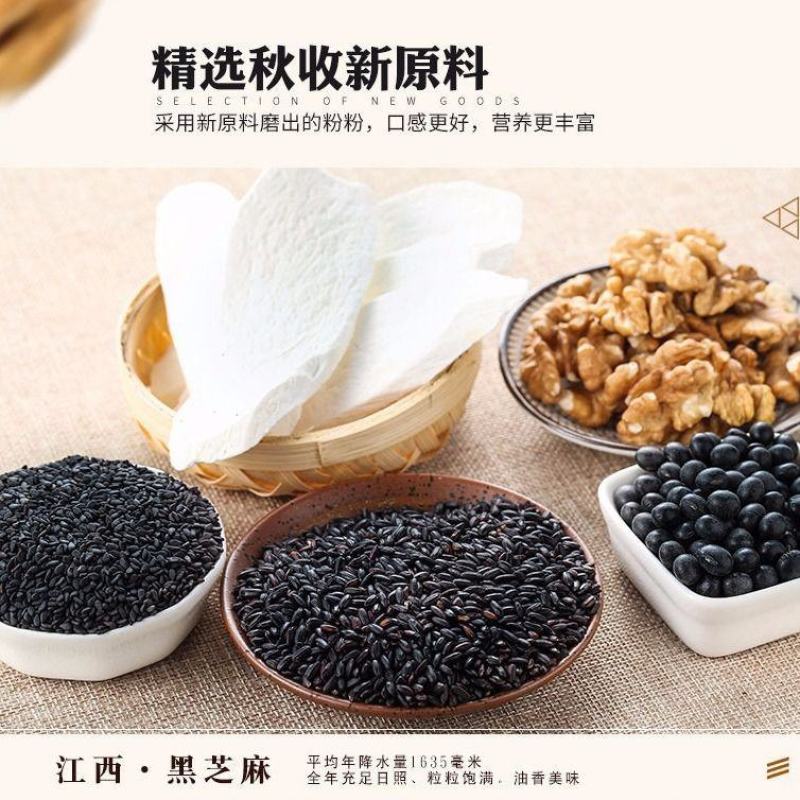 熟黑芝麻核桃桑葚黑豆粉粉黑芝麻糊食代餐粥营养早餐食品包邮
