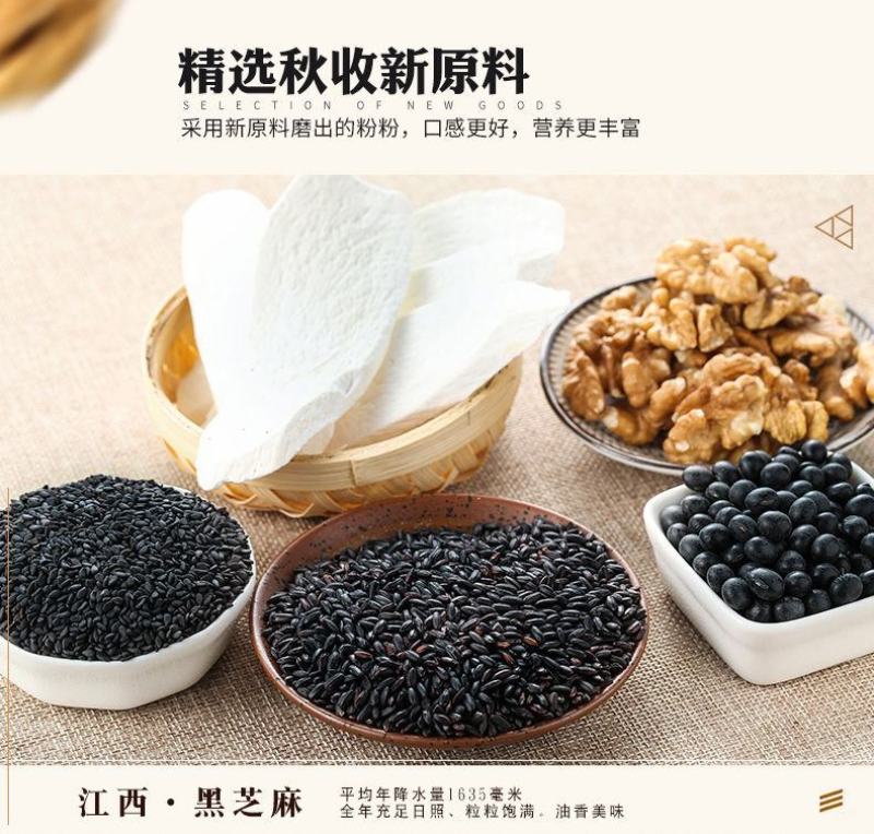 熟黑芝麻核桃桑葚黑豆粉粉黑芝麻糊食代餐粥营养早餐食品包邮