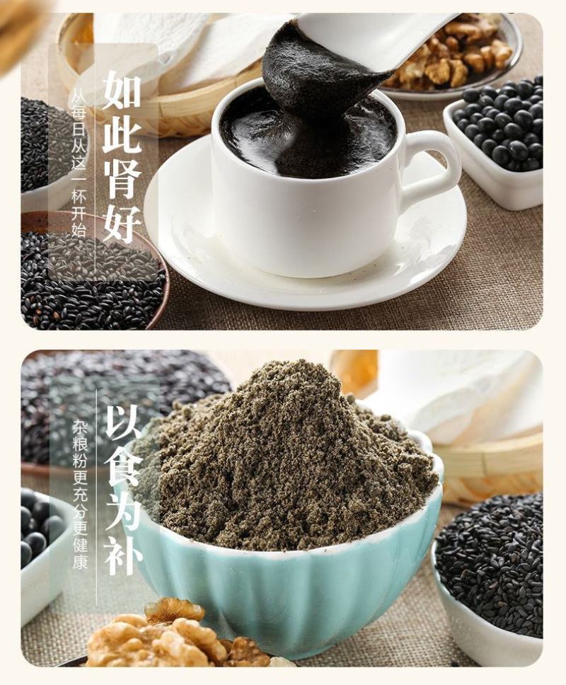 熟黑芝麻核桃桑葚黑豆粉粉黑芝麻糊食代餐粥营养早餐食品包邮